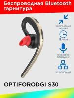 Беспроводная Bluetooth гарнитура OPTIFORODGI S30 моногарнитура