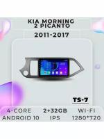 Магнитола TS7 Kia Morning 2 Picanto 2011-2017 2/32Gb