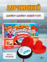 Настольная игра "Аэрохоккей", работает от батареек