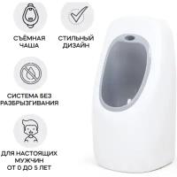 Писсуар для мальчиков Ifam Писсуар для мальчиков EASY DOING белый