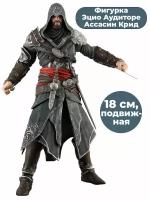 Фигурка Эцио Аудиторе Ассасин Крид Assassins Creed подвижная аксессуары 18 см