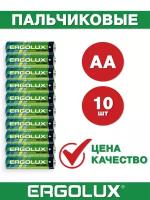 Батареки АА Ergolux R6 SR10 1.5В 10шт