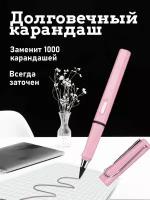 Вечный простой карандаш пастельно-розовый