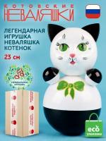 Кукла неваляшка Кот белый 23см