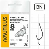 Крючок Nautilus Sting Float Кристалл S-1110, цвет BN, № 8, 10 шт
