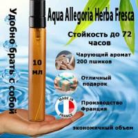 Масляные духи Aqua Allegoria Herba Fresca, женский аромат, 10 мл