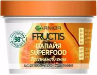 Маска для волос Garnier Fructis SuperFood 3в1 Папайя Восстановление 390мл 3 шт