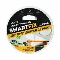 Лента двусторонняя для крепления зеркал SmartFix MIRROR, 19мм*5м, вспененная 10154694