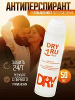 Дезодорант DRYRU от пота и запаха