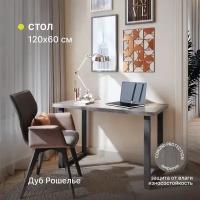 Стол кухонный, письменный, компьютерный, обеденный, офисный Alternative Loft Дуб Рошелье 120х60 см