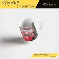 Кружка с рисунком, принтом "Автобус, англия, английский" 320 мл