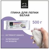 Глина для лепки Малевичъ, белая, 500 гр