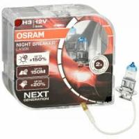 Лампа H3 12V- 55W OSRAM +150% NIGHT BREAKER LASER автомобильная, лампочки на авто (64151NLHCB)