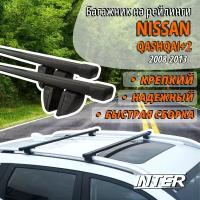 Багажник на Ниссан Кашкай +2 на крышу автомобиля Nissan Qashqai+2 на рейлинги (кроссовер 2008-2013). Прямоугольные дуги