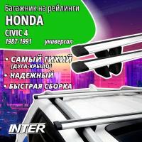 Багажник на Хонда Цивик 4 на крышу автомобиля Honda Civic 4 на рейлинги (универсал 1987-1991). Крыловидные дуги