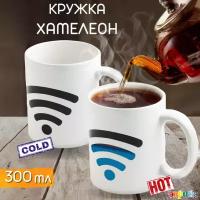 Кружка хамелеон WIFI, меняет цвет, рисунок, с терморисунком, мужская, детская, женская Эврика, 300 мл / подарок на 23 февраля, 8 марта