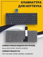 Клавиатура для ноутбука Asus K46 K46C черная