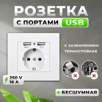 Многофункциональная электрическая розетка с двумя USB type A, с заземлением, 5v, 2,1mA, Universal-Sale