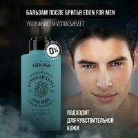 Бальзам после бритья EDEN For Men для чувствительной кожи 100 мл