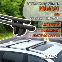 Багажник на Пежо 406 на крышу автомобиля Peugeot 406 на рейлинги (универсал 1996-2004). Прямоугольные дуги