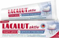 Lacalut / Зубная паста Lacalut Aktiv Защита десен и бережное отбеливание 75мл 2 шт