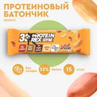 Протеиновые батончики ProteinRex GYM Арахис 15 шт х 60 г без сахара, десерт, спортивное питание, ПП еда, спортивные батончики