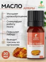 Нефертити / Nefertiti For Natural Oils And Herbs Натуральное эфирное масло амбры 30 мл