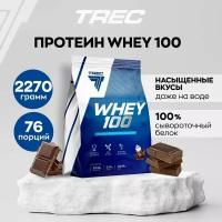 Протеин сывороточный 2270 гр, для набора мышечной массы Trec Nutrition Whey 100, вкус: шоколад