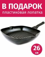 Сковорода гриль 26см TIMA/биол Шеф съёмная ручка + Лопатка в подарок