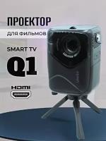 Umiio Проектор для фильмов мини Q1 с HDMI домашний кинотеатр (Чёрный)