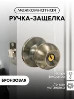 Ручка-защелка Титан 706-00 AB межкомнатная, ключ/фиксатор, Античная бронза