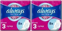 Always Прокладки Ultra Super Plus, 5 капель, 8 шт, 2 уп