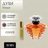 ParfumSoul; Духи Tresor; Трезор спрей 15 мл