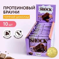 Протеиновое печенье без сахара Брауни Горячий шоколад FitnesShock бисквит, брауни без сахара, 50 г х 10 шт