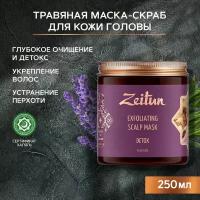 ZEITUN Скраб для волос и кожи головы Детокс, пилинг для кожи головы, глубокое очищение, маска для объема, против выпадения, 250 мл