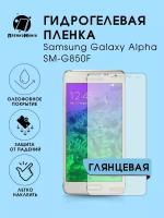 Гидрогелевая защитная пленка Samsung Galaxy Alpha SM-G850F