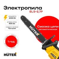 Электропила Huter ELS-2,7P