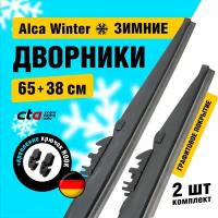 Щетки стеклоочистителя 650/380 мм, Alca Winter зимние дворники для автомобиля, комплект 2 шт