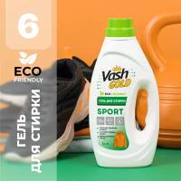 Гель для стирки курток и спортивных вещей Vash Gold SPORT Суперконцентрат "Eco Friendly" 1л