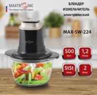 Блендер (измельчитель) 500Вт MAXTRONIC MAX-SW-224