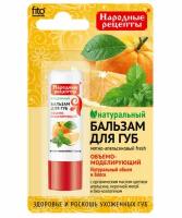 Бальзам для губ Fito Косметик Народные рецепты Мятно-апельсиновый fresh, 4.5 г