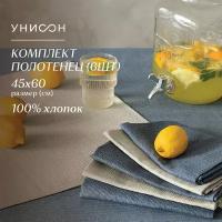 Комплект вафельных полотенец 45х60 (6 шт.) "Унисон" рис 30004-10/30004-15 Basic графит/бежевый