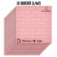 Мега Комплект 10 шт 3D панелей для стен LAKO DECOR, коллекция Классический кирпич Розовый, 70x77см, толщина 6мм