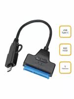 Внешний адаптер для накопителя, USB 3.0 Type-C, SATA