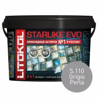 Эпоксидная затирочная смесь LITOKOL STARLIKE EVO S.110 Grigio Perla, 2,5 кг