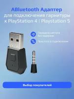 USB адаптер Bluetooth версии 4.0/передатчик для PS4 гарнитуры/приемника/наушников