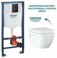 Премиум набор: безободковый подвесной унитаз Grohe Euro Ceramic, инсталляция с кнопкой смыва Grohe, быстросъемное плавное сиденье