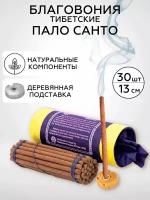 Healingbowl / Благовония тибетские PALO SANTO incense, 13 см, 30 шт., Непал, натуральные