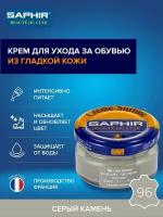 Крем для обуви серый камень Saphir Сreme Surfine