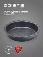 Форма для выпечки Kontur-23R круглая 23 см из углер. стали (POLARIS)